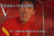 印度队为亚运做好备战工作