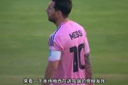 包含梅西迎来十赛季高光表现，MAD球迷沸腾！的词条